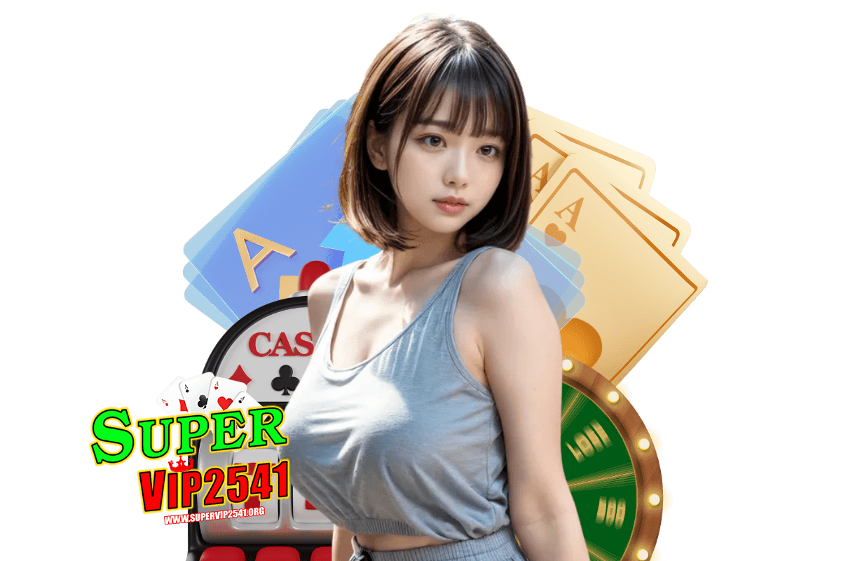 ทางเข้า 2541